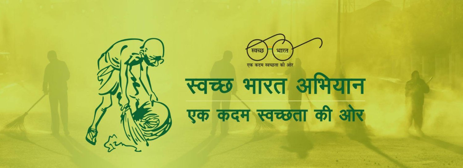 SWACHHATA AWARENESS